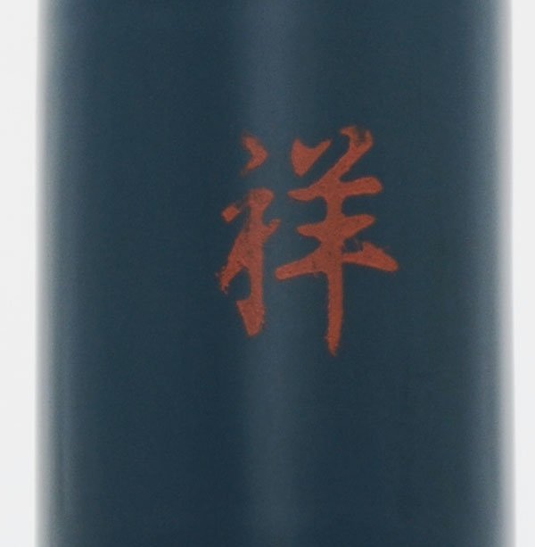 Danitrio Takumi Fountain Pen - Roiro-migake Midori Urushi, 18k